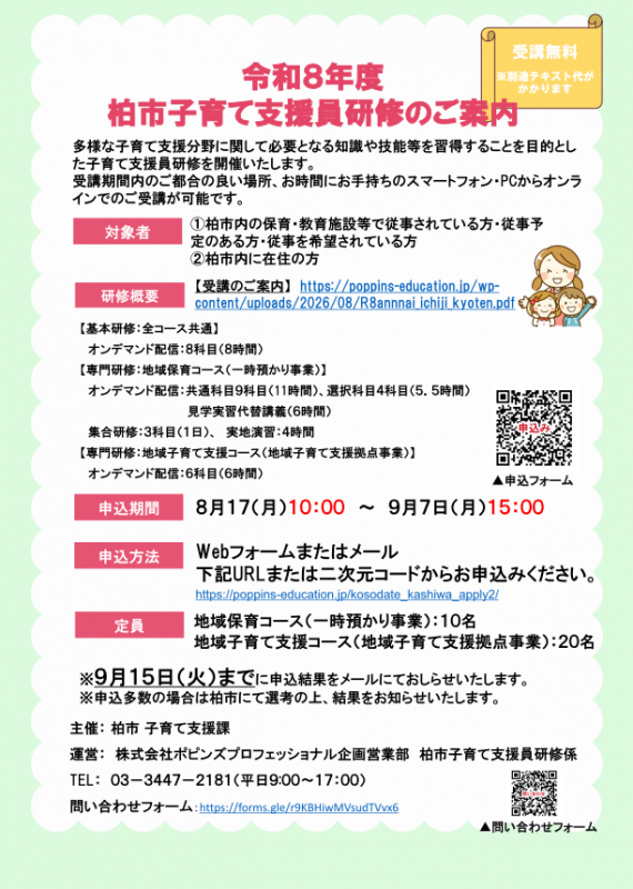 flyer