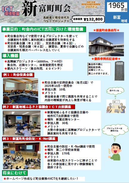 07_shintomi