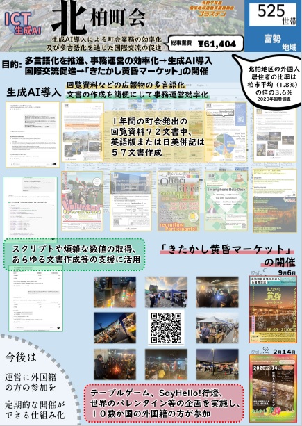 08_kitakashiwa