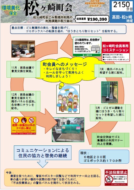 10_matsugasaki