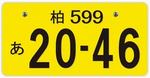 通常（軽自動車）