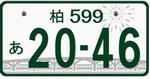 図柄入り（事業用モノトーン）