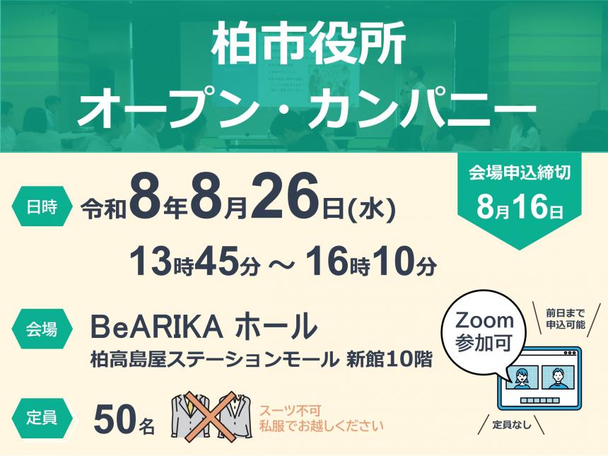 オープン・カンパニー画像