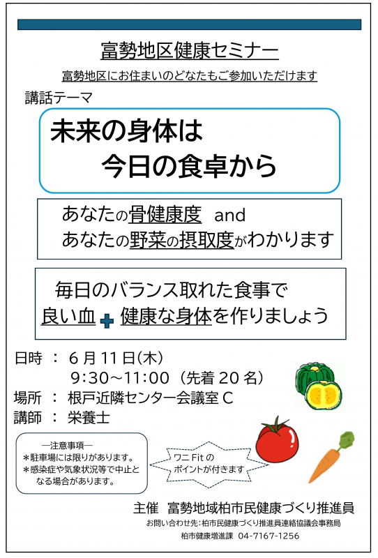 チラシ枠修正後