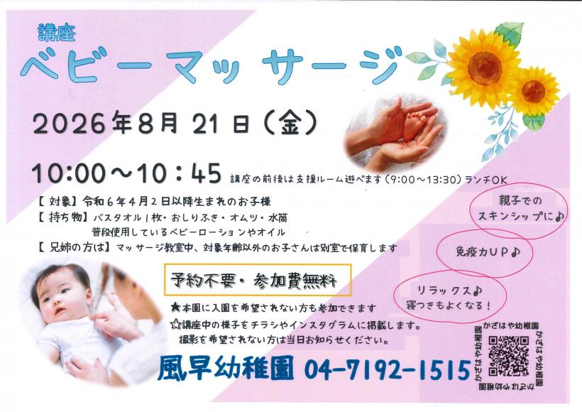 チラシ1