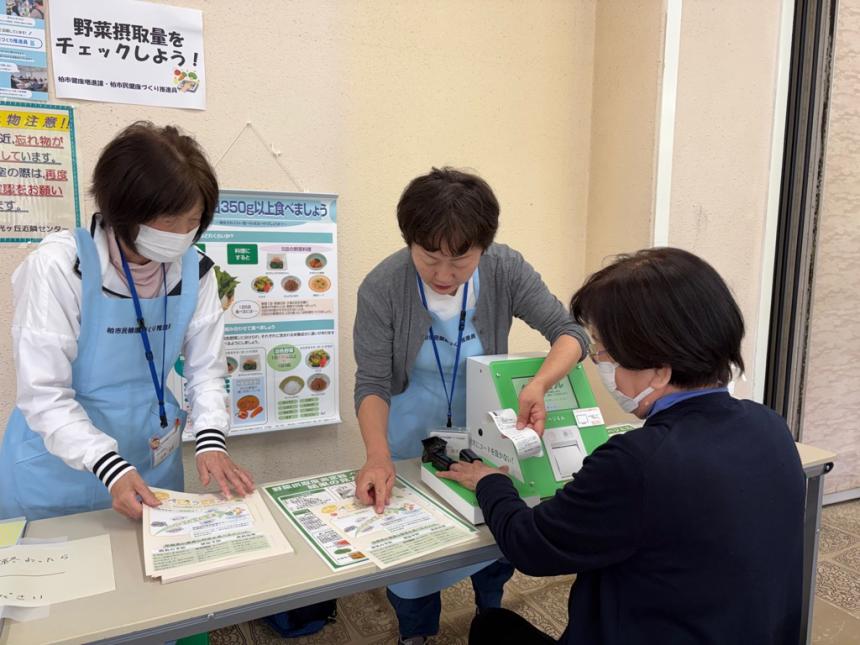 ひかり健康スタンプラリー