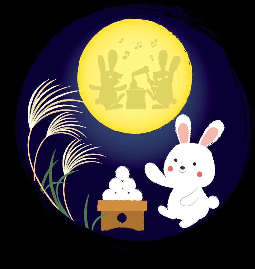 十五夜