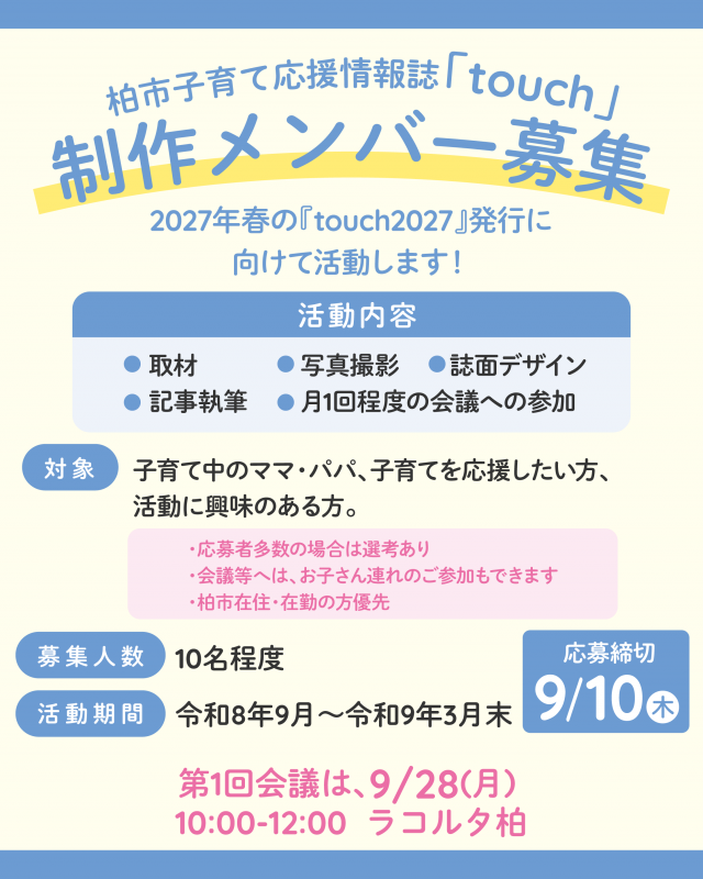 touch