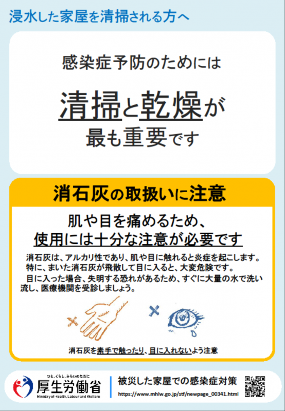 清掃と乾燥が重要です