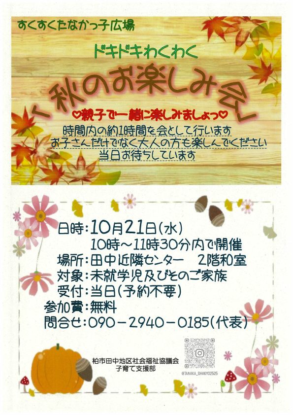 チラシ