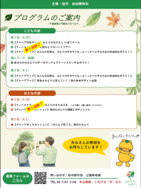 ワークショップチラシ裏