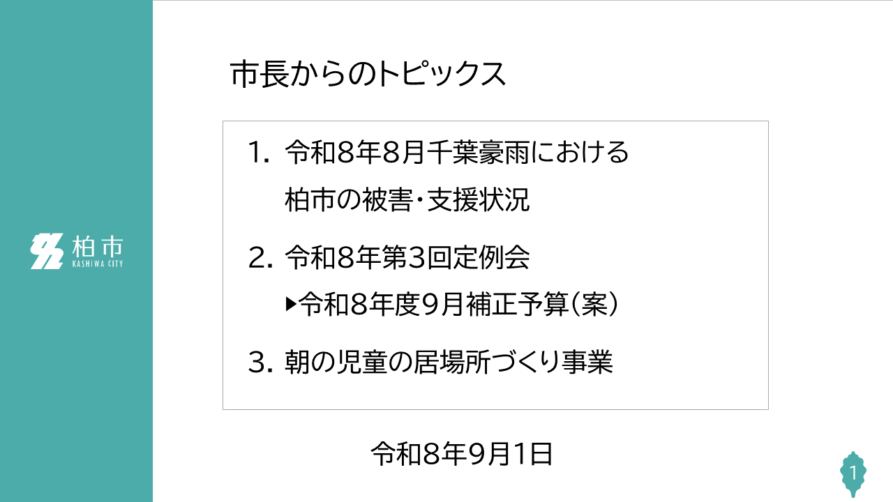 スライド1