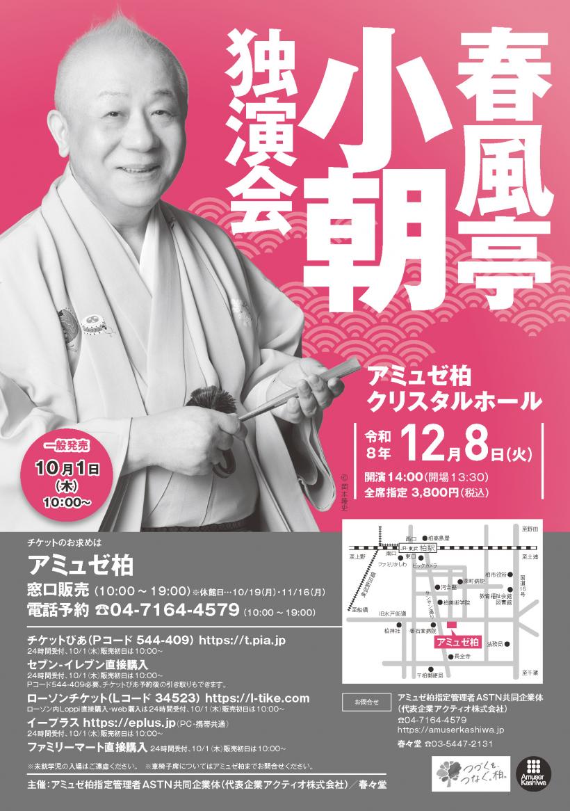 チラシ