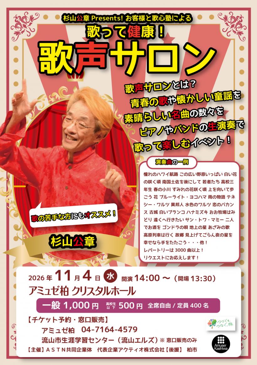 チラシ