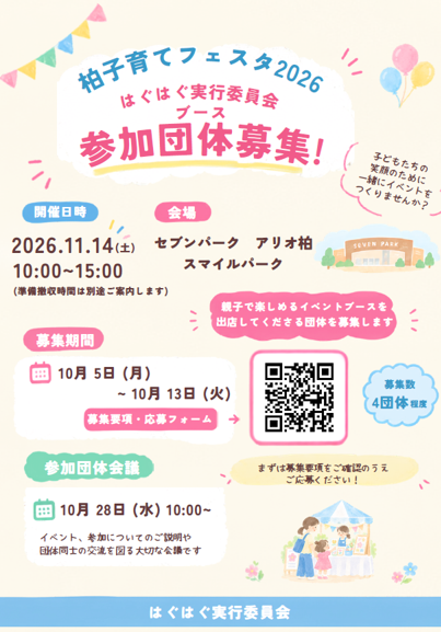 チラシ2