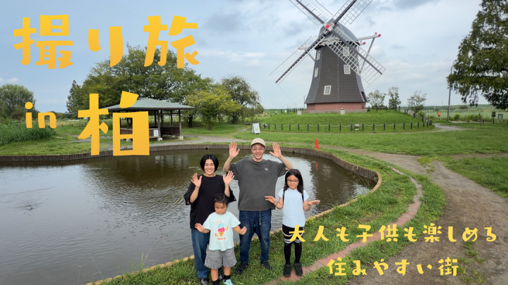 撮り旅中学生チームサムネ