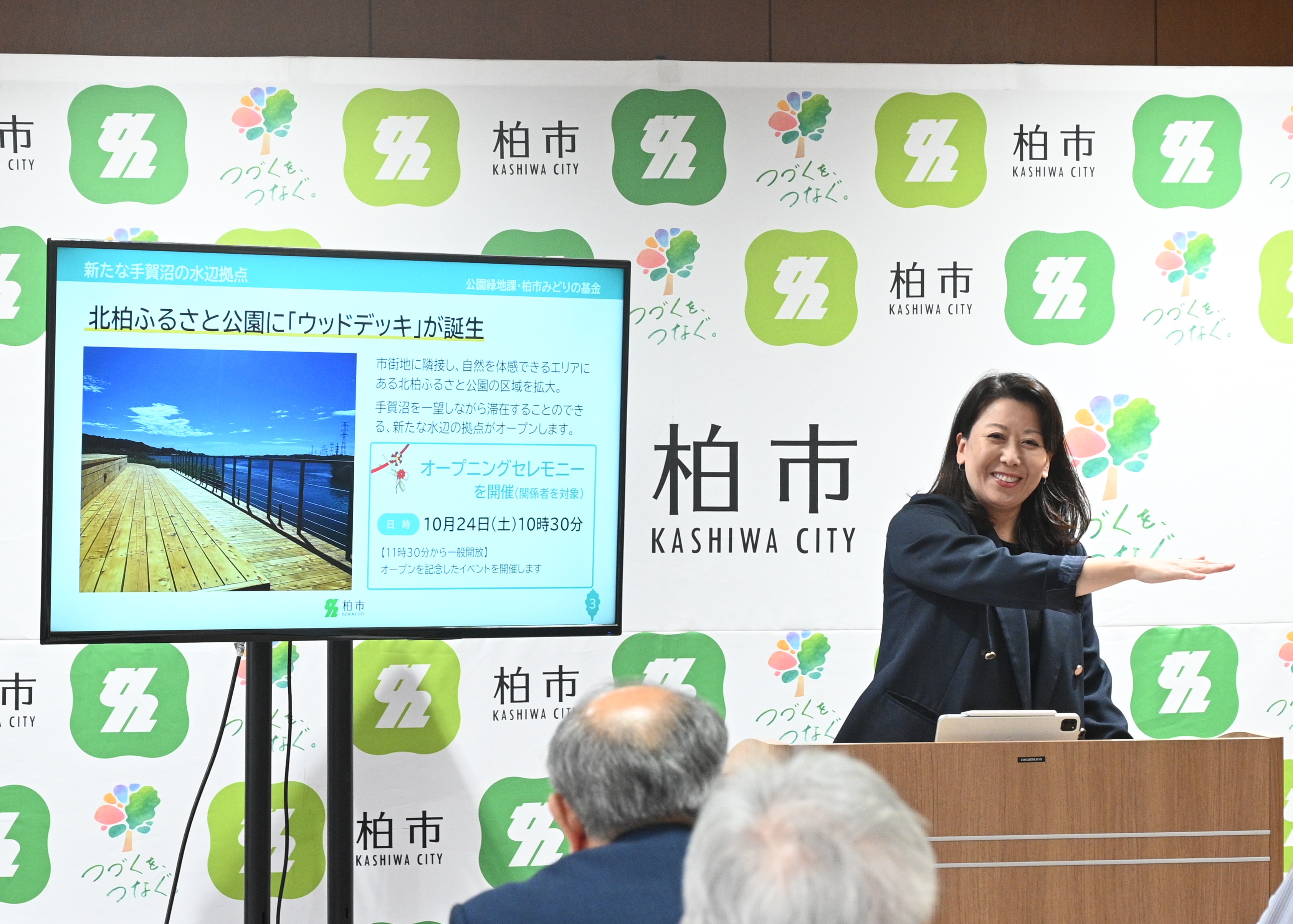 令和8年10月20日市長定例記者会見