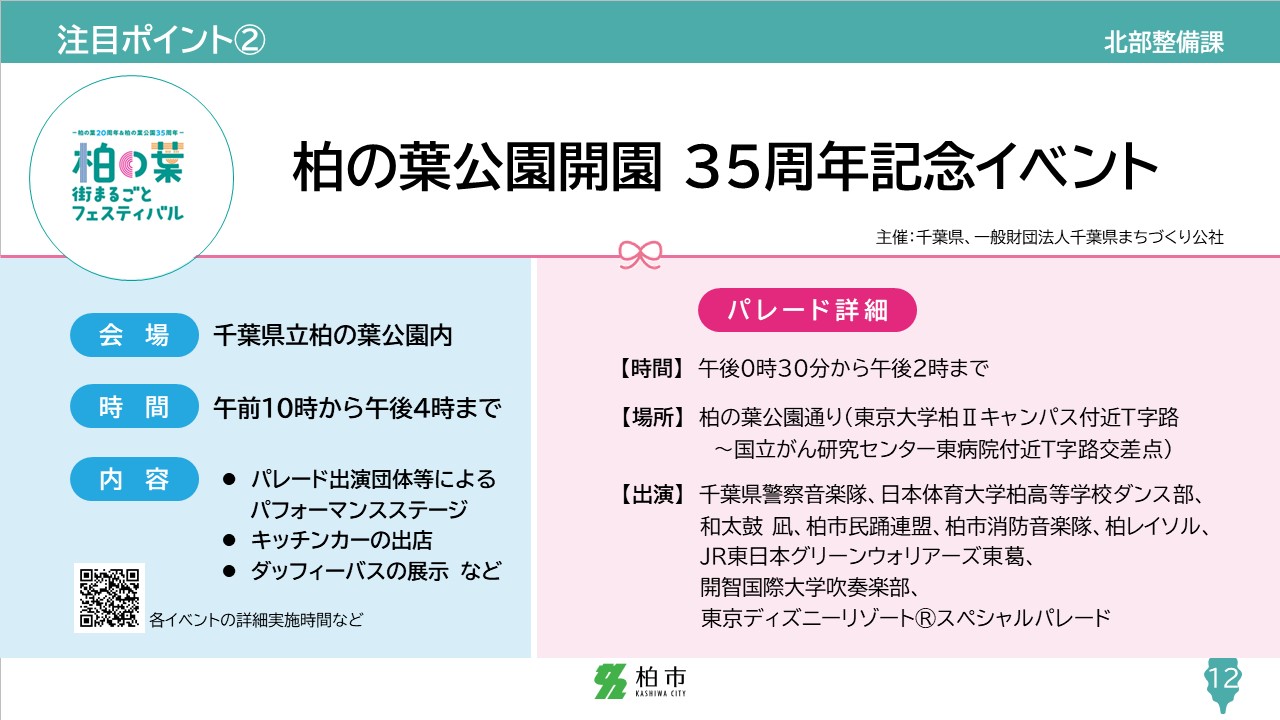 スライド12