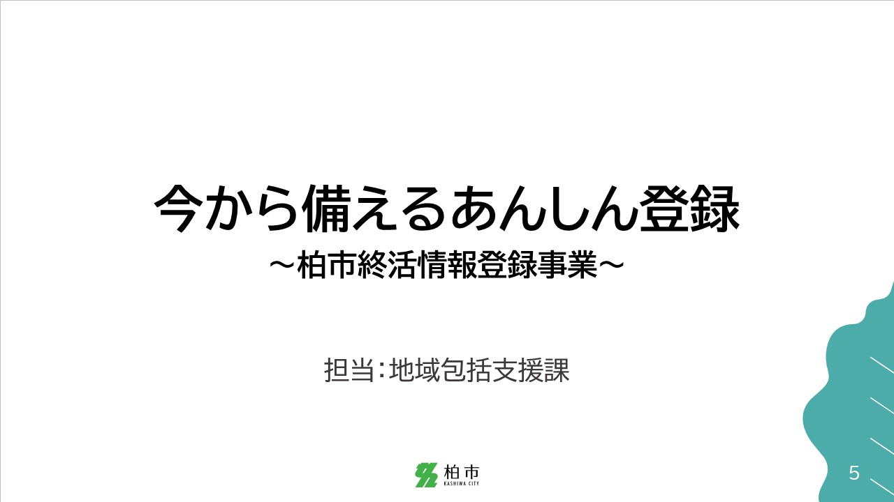 スライド5