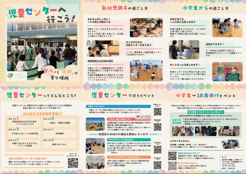 パンフレット表紙