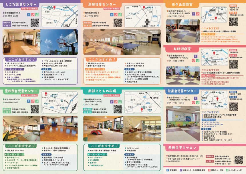 パンフレット裏