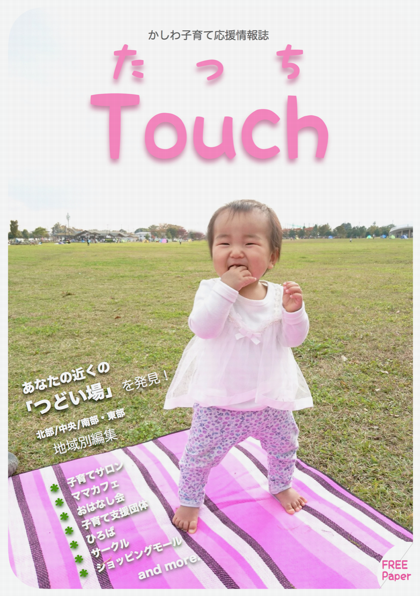 Touch1
