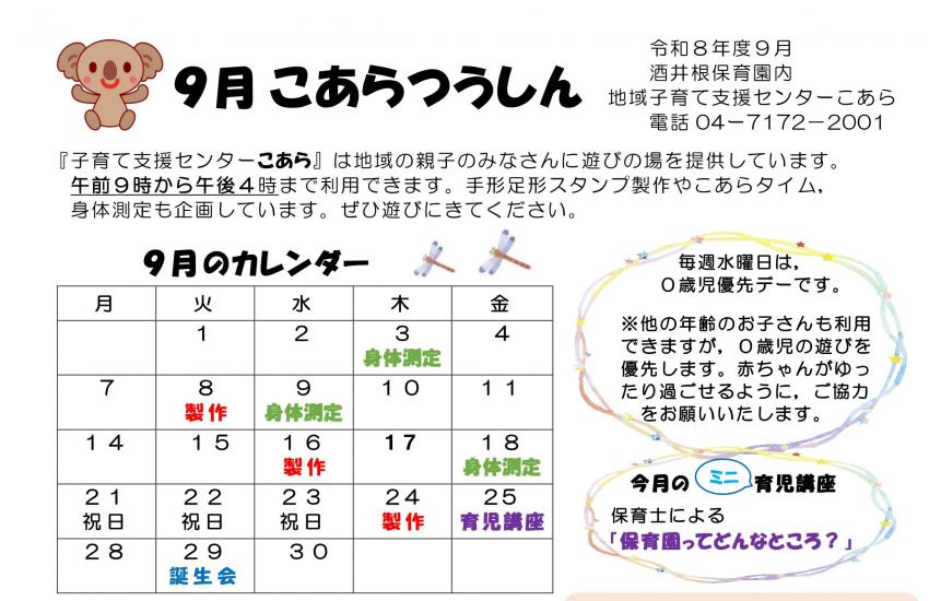こあら９