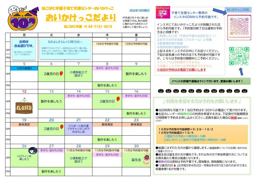 こばと10