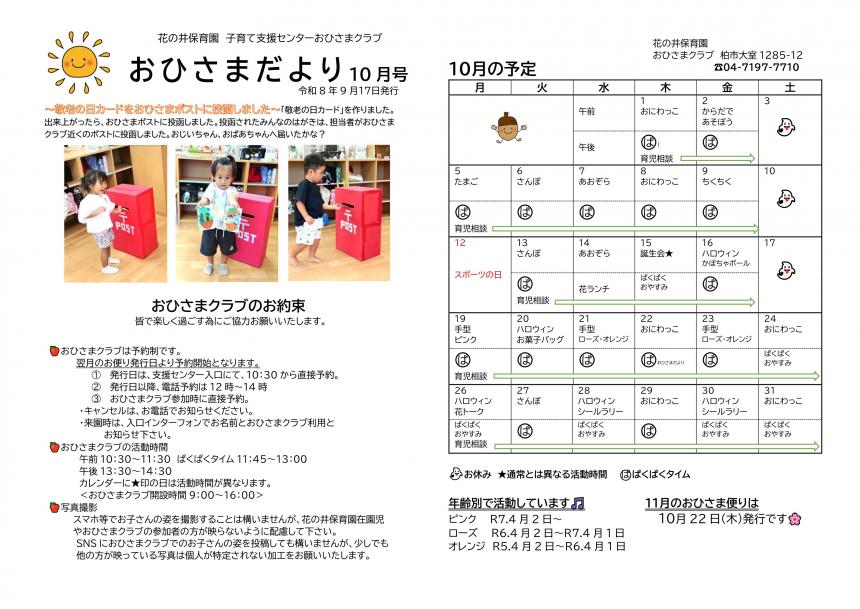 おひさま10