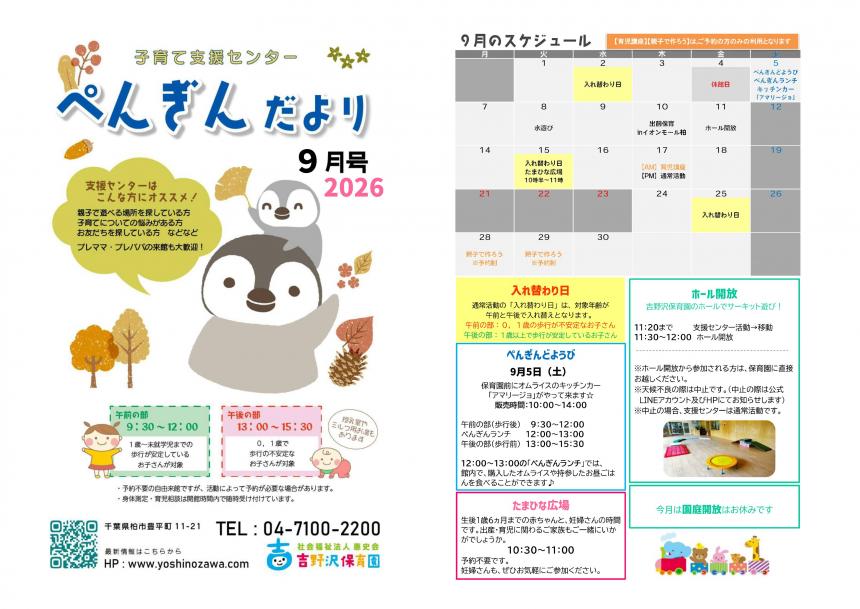 ぺんぎん9