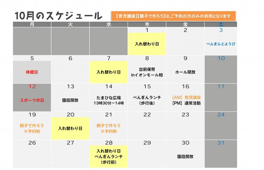 ぺんぎんぐみ10