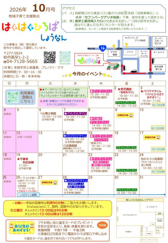 しょうなん10