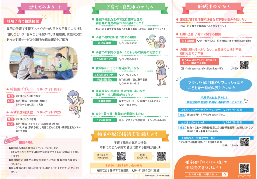 裏