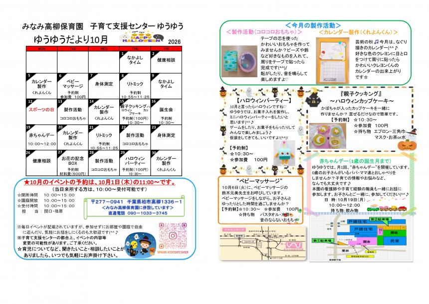 みなみたかやなぎ10