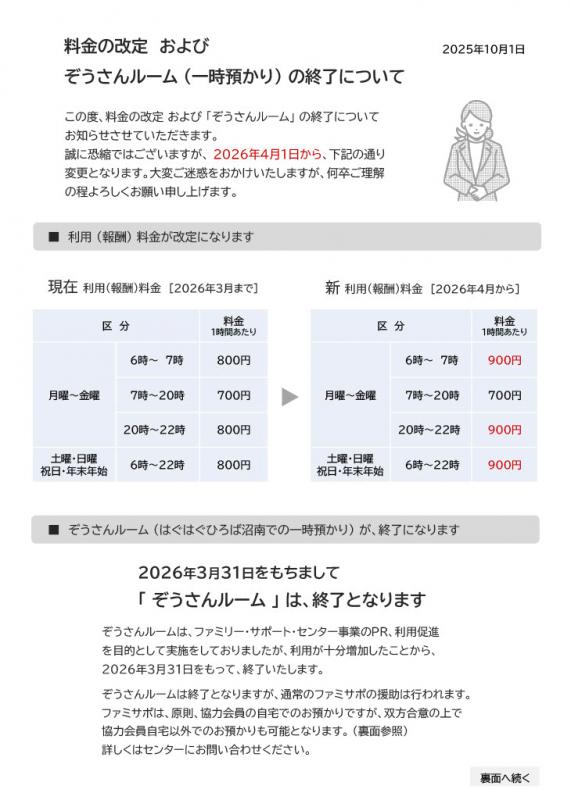 案内文表