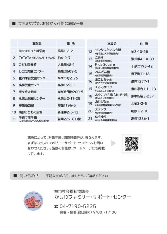 案内文裏