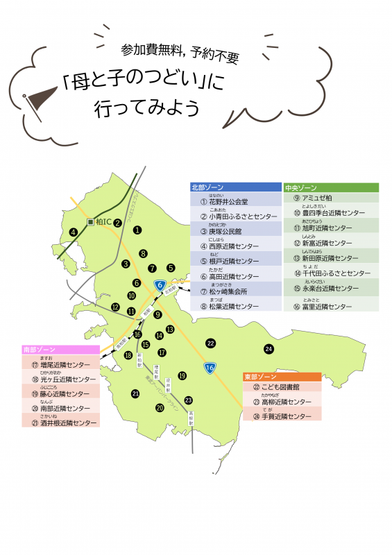 掲示用マップ