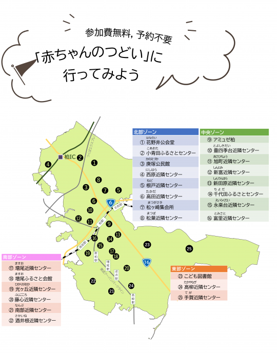 R8つどいマップ