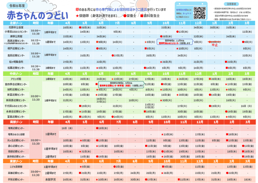つどい豊四季台修正後