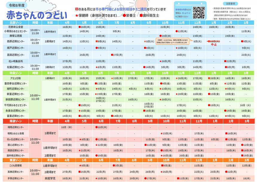 つどい修正後西原
