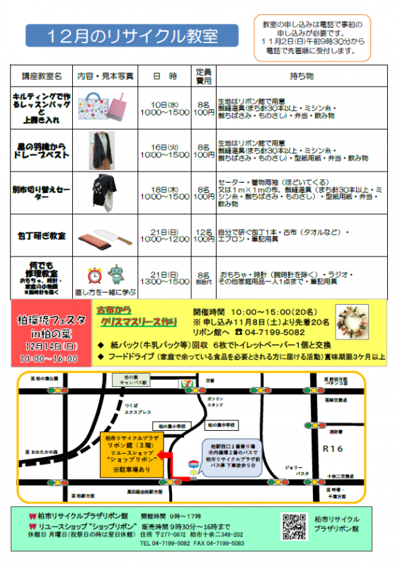 ribonnkanndayorireiwa7nenn12gatugouura