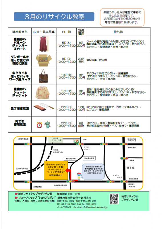 ribonnkanndayorireiwa8nenn3gatutouura