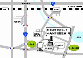 柏市消費生活センター地図