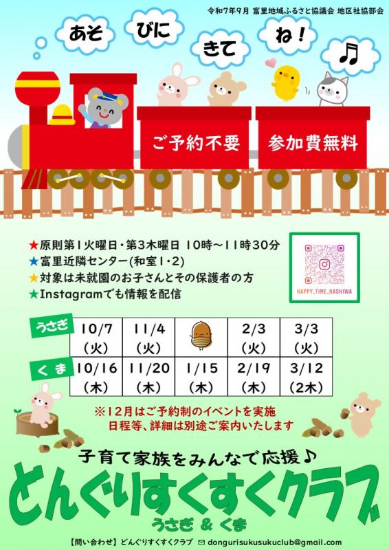 070916差替え【10月から3月の予定】