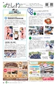 広報かしわ：平成26年7月1日発行分