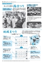 広報かしわ：平成26年7月1日発行分