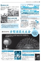広報かしわ：平成26年7月1日発行分