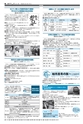 広報かしわ：平成26年7月1日発行分