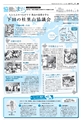 広報かしわ：平成26年7月1日発行分