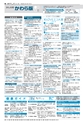 広報かしわ：平成26年7月1日発行分